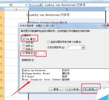 excel怎么将数据分列整理 数据分列整理方法一览