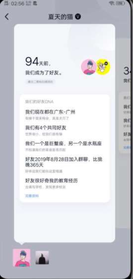 手机qq群友卡片是什么 qq群友卡片介绍