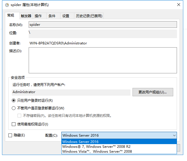 如何基于windows实现python定时爬虫