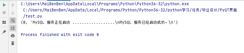 Python PyQt5运行程序把输出信息展示到GUI图形界面上