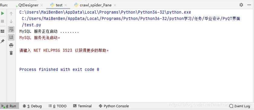 Python PyQt5运行程序把输出信息展示到GUI图形界面上