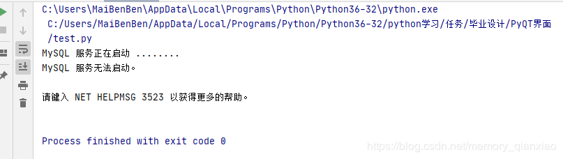 Python PyQt5运行程序把输出信息展示到GUI图形界面上