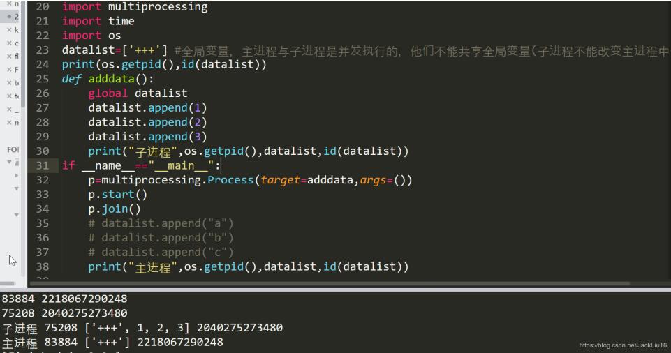 python多进程 主进程和子进程间共享和不共享全局变量实例