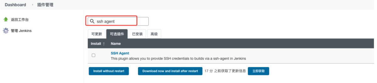 使用Docker+jenkins+python3环境搭建超详细教程