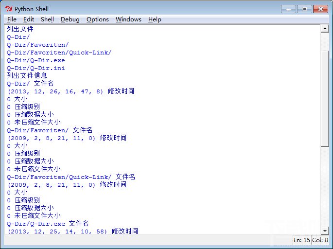 python用zip压缩与解压缩