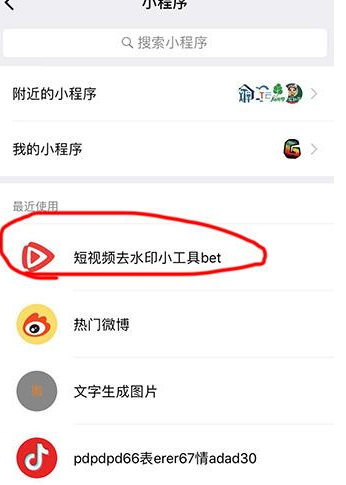 别人的抖音ID怎么去掉 涂掉抖音号方法介绍