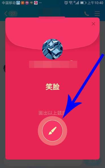 qq画图红包怎么玩？qq画图红包玩法分享