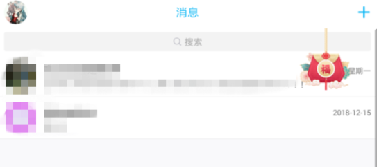 在QQ里怎么参加新春福袋活动？参加新春福袋活动的方法介绍