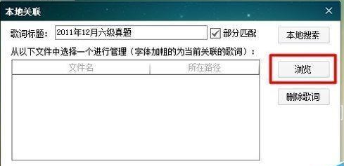 酷狗音乐如何显示英语听力的本地字幕？显示英语听力的本地字幕操作流程解析