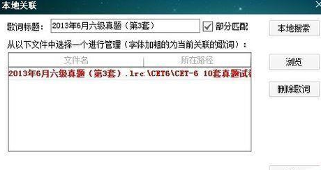 酷狗音乐如何显示英语听力的本地字幕？显示英语听力的本地字幕操作流程解析