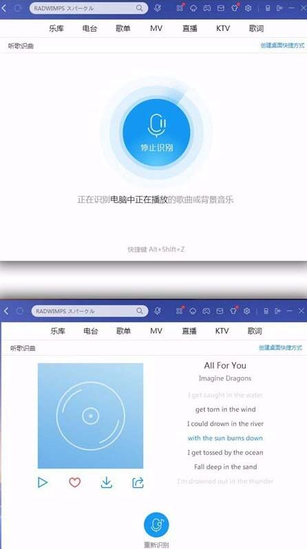 酷狗音乐听歌识曲功能怎么用？听歌识曲功能使用说明