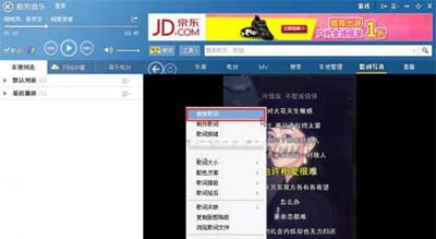 酷狗音乐如何更改错误歌词？更改错误歌词方法分享