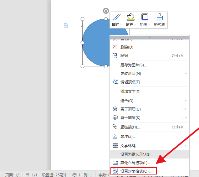 wps怎么快速绘制数学交集图 快速绘制数学交集图方式一览