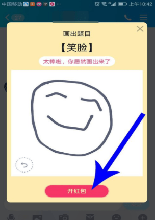 手机QQ如何发画图红包？QQ发画图红包方法介绍