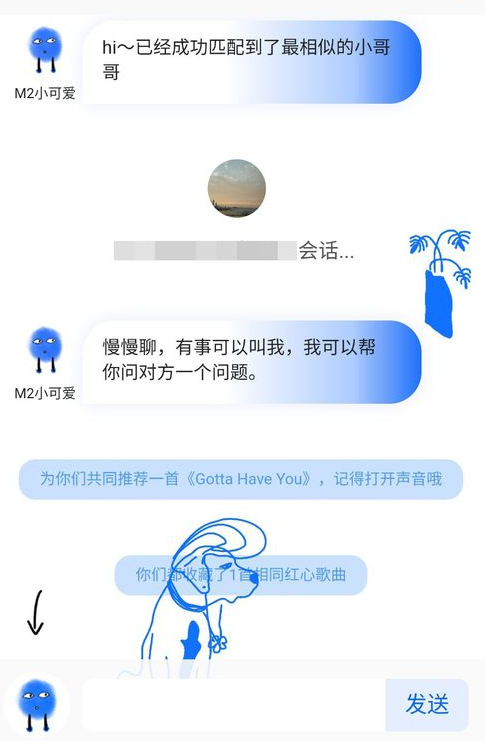 网易云音乐APP怎么匹配聊天？匹配聊天的方法说明