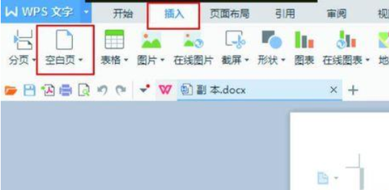 WPS Office 2016将两个a4文档打印到一张a3里操作流程分享