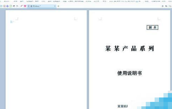 WPS Office 2016将两个a4文档打印到一张a3里操作流程分享