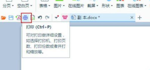 WPS Office 2016将两个a4文档打印到一张a3里操作流程分享