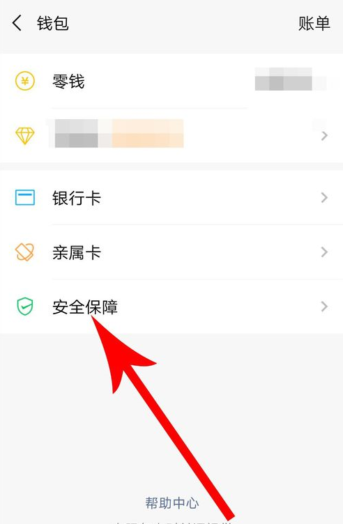 微信APP怎么设置支付安全锁？设置支付安全锁方法讲解