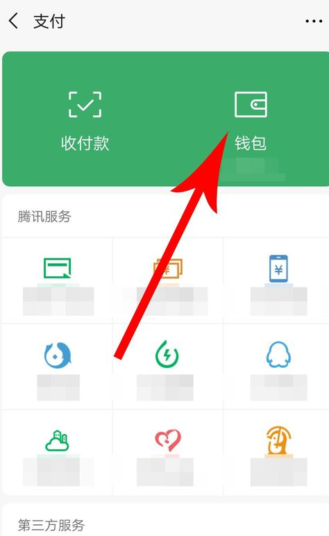 微信APP怎么设置支付安全锁？设置支付安全锁方法讲解