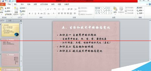 PowerPoint怎么将两个文件合并 两个不同文件的ppt合并方式一览