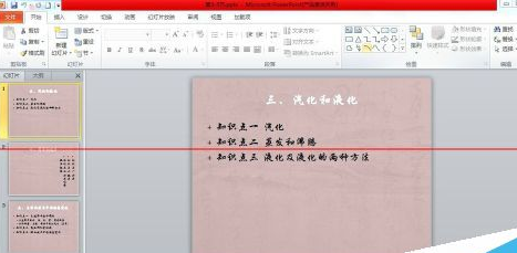 PowerPoint怎么将两个文件合并 两个不同文件的ppt合并方式一览