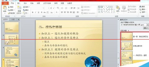 PowerPoint怎么将两个文件合并 两个不同文件的ppt合并方式一览