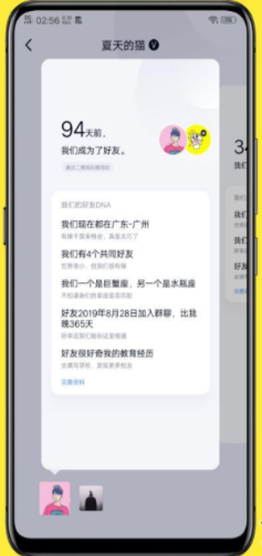 QQ8.1.3正式版更新了什么 QQ8.1.3正式版更新内容详解