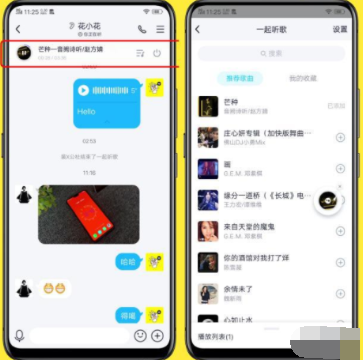 QQ8.1.3正式版更新了什么 QQ8.1.3正式版更新内容详解