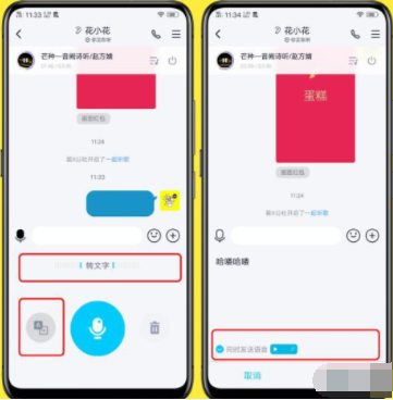 QQ8.1.3正式版更新了什么 QQ8.1.3正式版更新内容详解