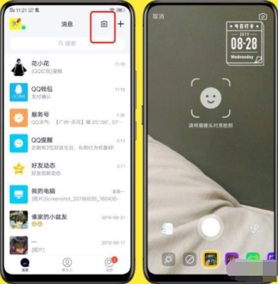 QQ8.1.3正式版更新了什么 QQ8.1.3正式版更新内容详解