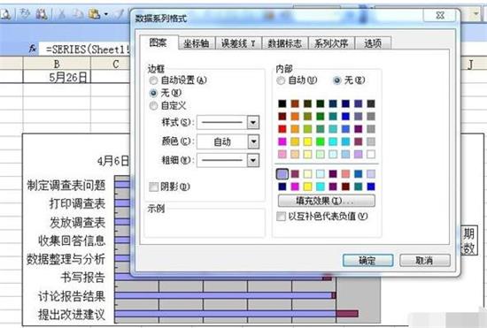 Excel怎么制作完整的甘特图 制作完整的甘特图方法介绍