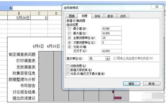 Excel怎么制作完整的甘特图 制作完整的甘特图方法介绍