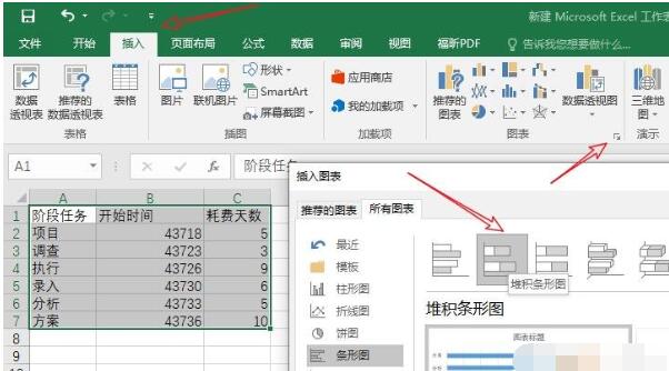 Excel怎么自动生成甘特图 自动生成甘特图方式一览