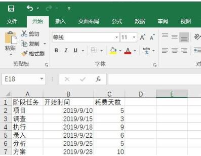 Excel怎么自动生成甘特图 自动生成甘特图方式一览