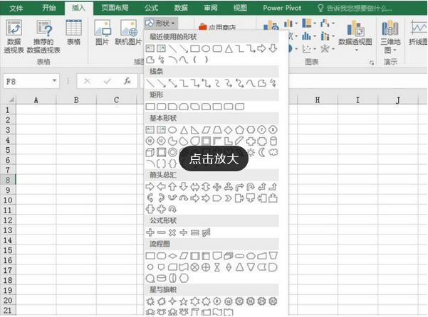 Excel怎么绘制变形金刚 绘制变形金刚的步骤全览