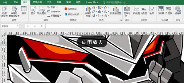 Excel怎么绘制变形金刚 绘制变形金刚的步骤全览