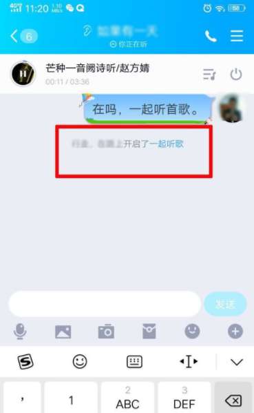 手机qq怎么多人一起听歌 多人听歌方法一览