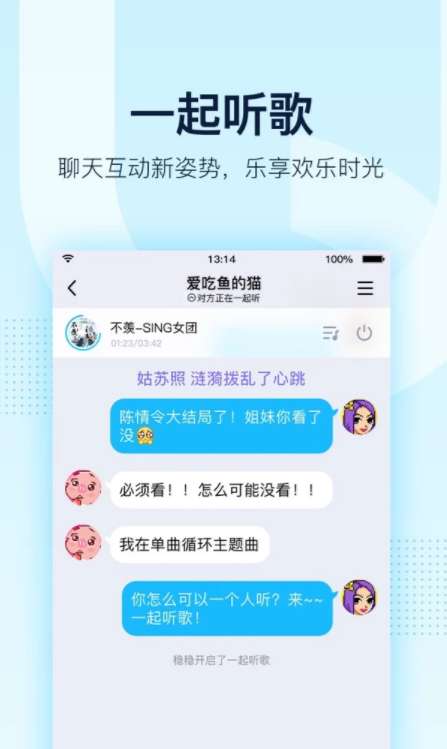 手机qq怎么多人一起听歌 多人听歌方法一览