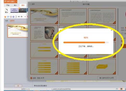 WPS Office 2016使怎么免费使用新模板？免费使用新模板操作过程一览