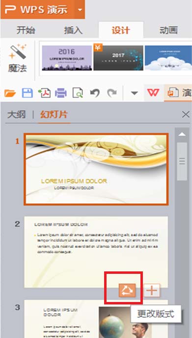 WPS Office 2016使怎么免费使用新模板？免费使用新模板操作过程一览