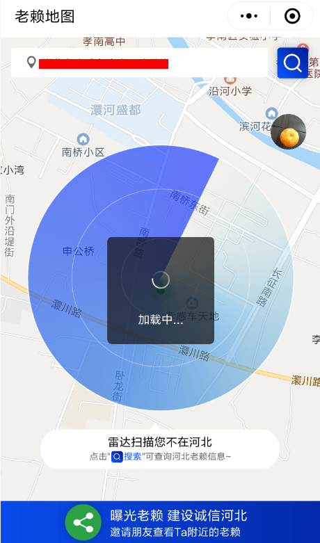 微信APP怎么使用老赖地图？使用老赖地图的方法介绍