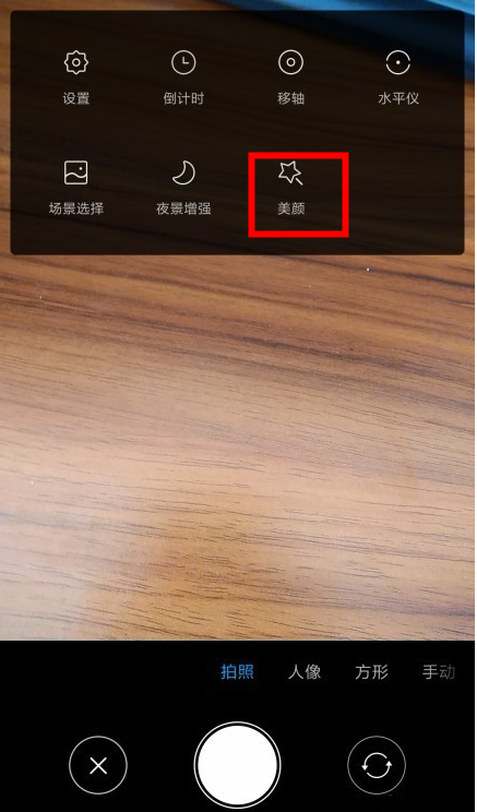 微信怎么调出自带美颜相机？调出自带美颜相机的方法介绍
