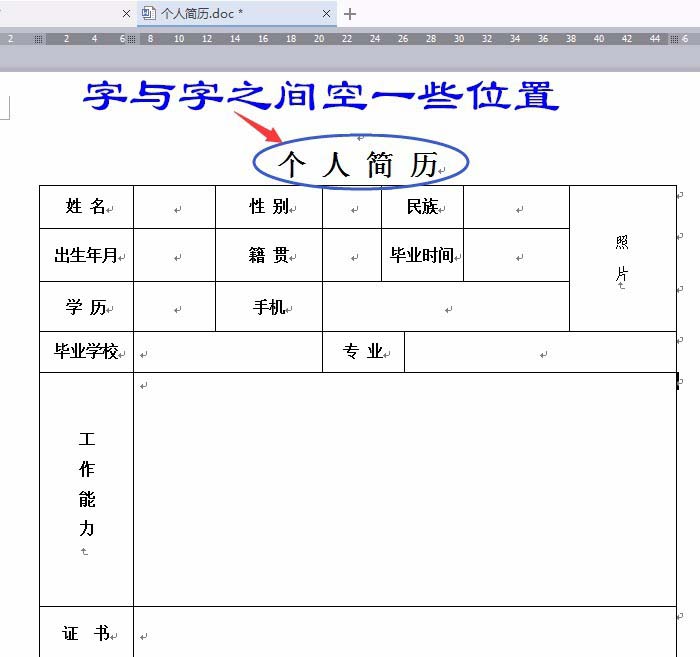 WPS Office 2016怎么制作波浪排列字体？制作波浪排列字体图文步骤分享