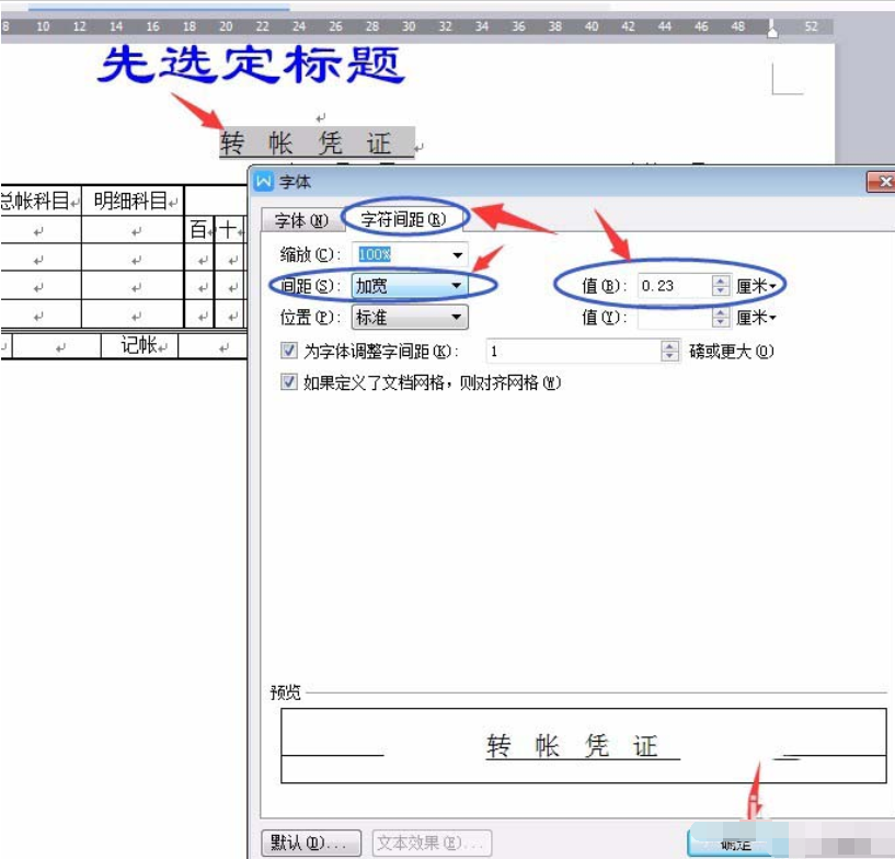 WPS Office 2016怎么制作波浪排列字体？制作波浪排列字体图文步骤分享