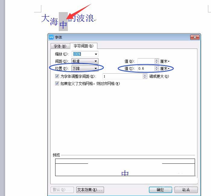 WPS Office 2016怎么制作波浪排列字体？制作波浪排列字体图文步骤分享