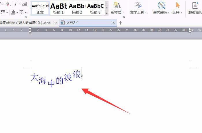 WPS Office 2016怎么制作波浪排列字体？制作波浪排列字体图文步骤分享