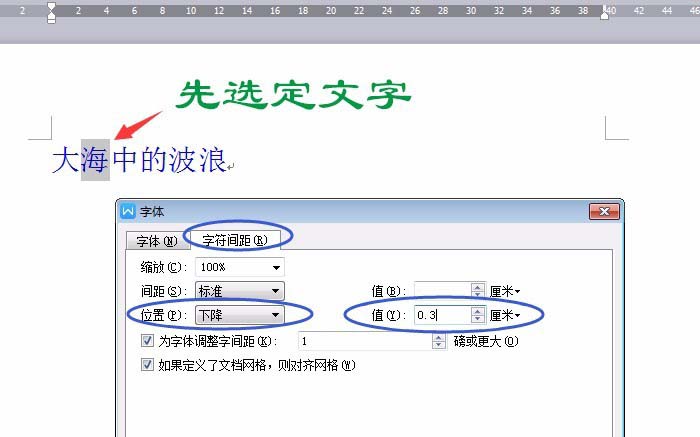 WPS Office 2016怎么制作波浪排列字体？制作波浪排列字体图文步骤分享