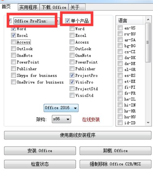 WPS Office  2016如何自定义安装组件？自定义安装组件操作流程详解