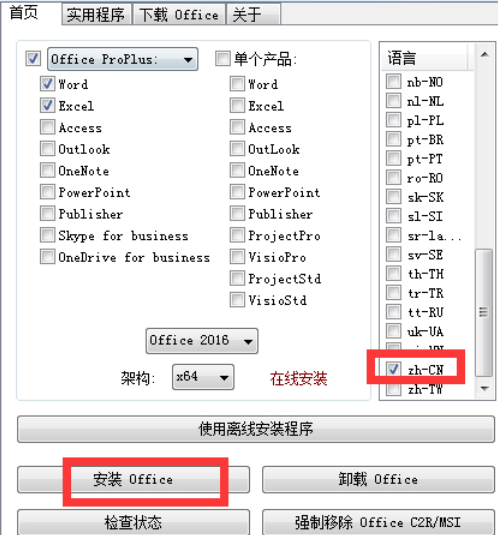 WPS Office  2016如何自定义安装组件？自定义安装组件操作流程详解